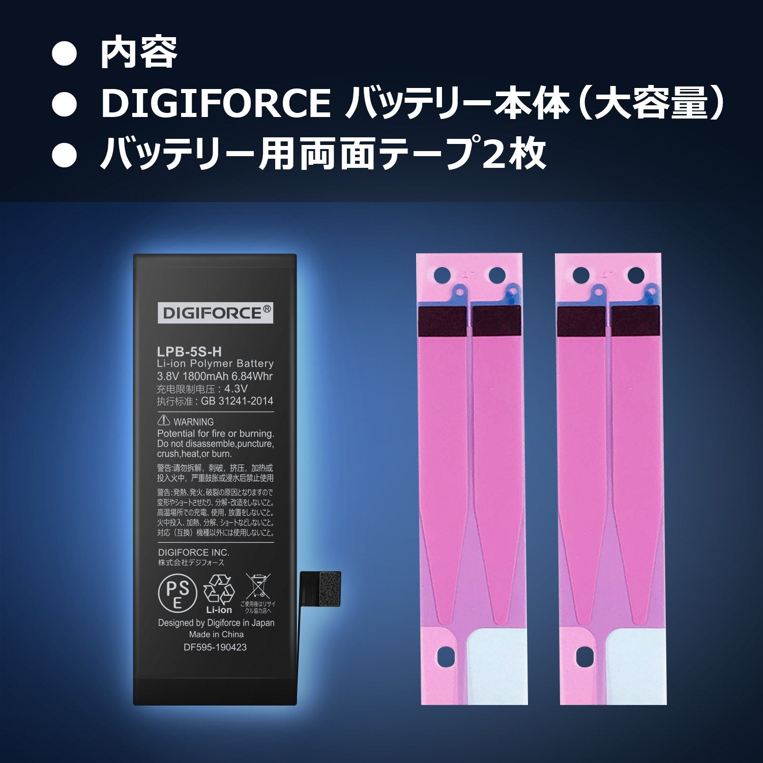 iPhone 5S】大容量互換バッテリー 1900mAh S-IP5SH – DIGIFORCE