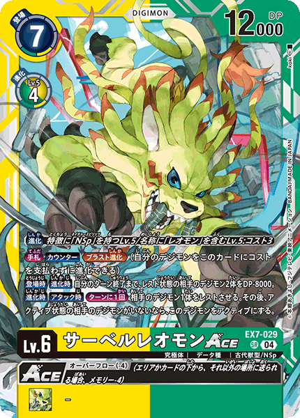 DEBUG.2-2 − NOVEL｜DIGIMON LIBERATOR