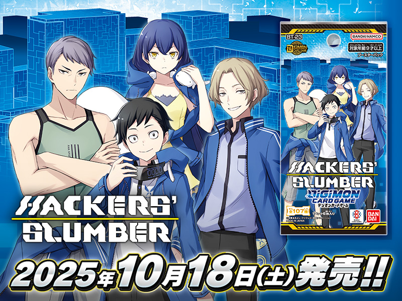 PRODUCTS｜デジモンカードゲーム