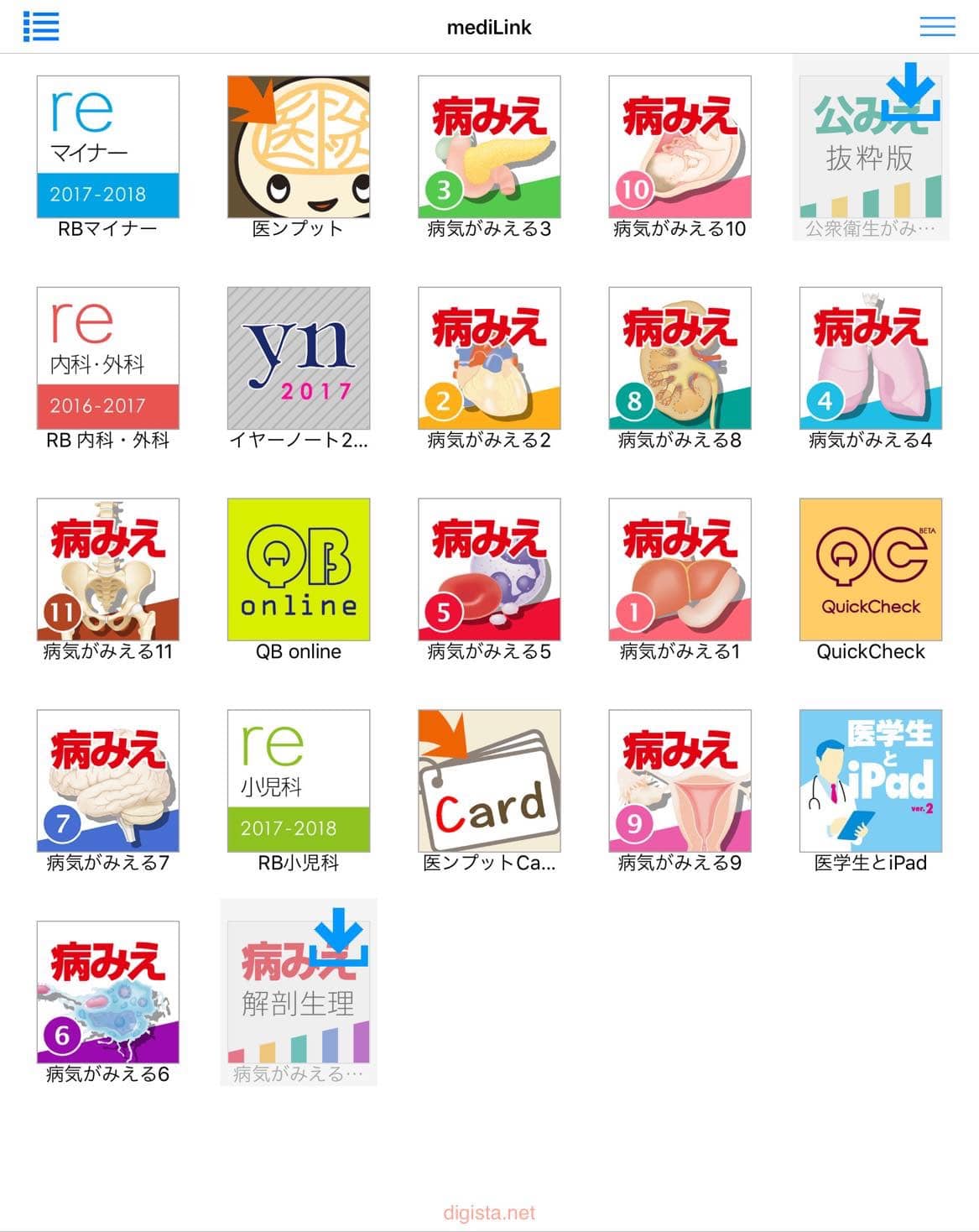 mediLink版(電子版)病気がみえるのレビュー、おすすめな理由 | でじす