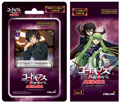 オフィシャルトレーディングカードゲーム『コードギアス バトルリンク