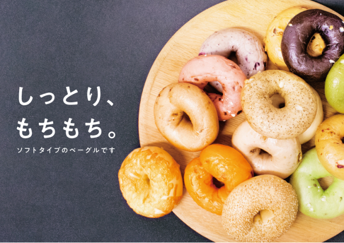 BAGEL & BAGEL（ベーグル アンド ベーグル) ルクア大阪店が2023年5月29