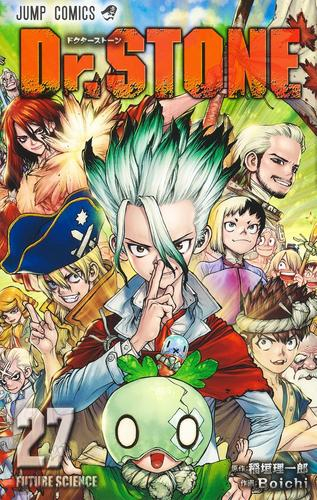 ドクターストーン Dr.STONE (1-27巻 全巻) | 漫画全巻ドットコム