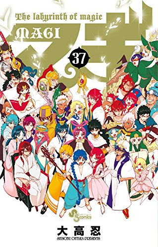 マギ(1-37巻 全巻) | 漫画全巻ドットコム