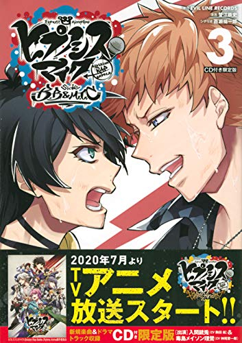 ヒプノシスマイク ヒプマイ コミカライズ B.B ＆ M.T.C 全巻セット