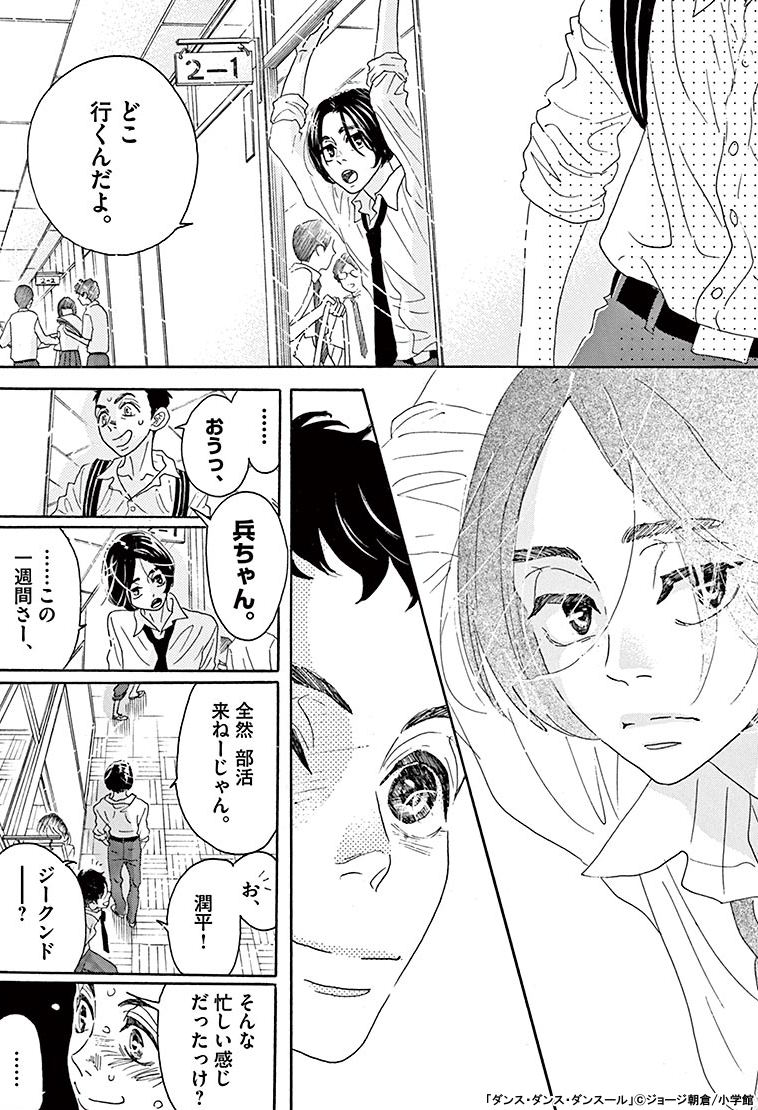 ダンス・ダンス・ダンスール』限定特典付きセット | 漫画全巻ドットコム