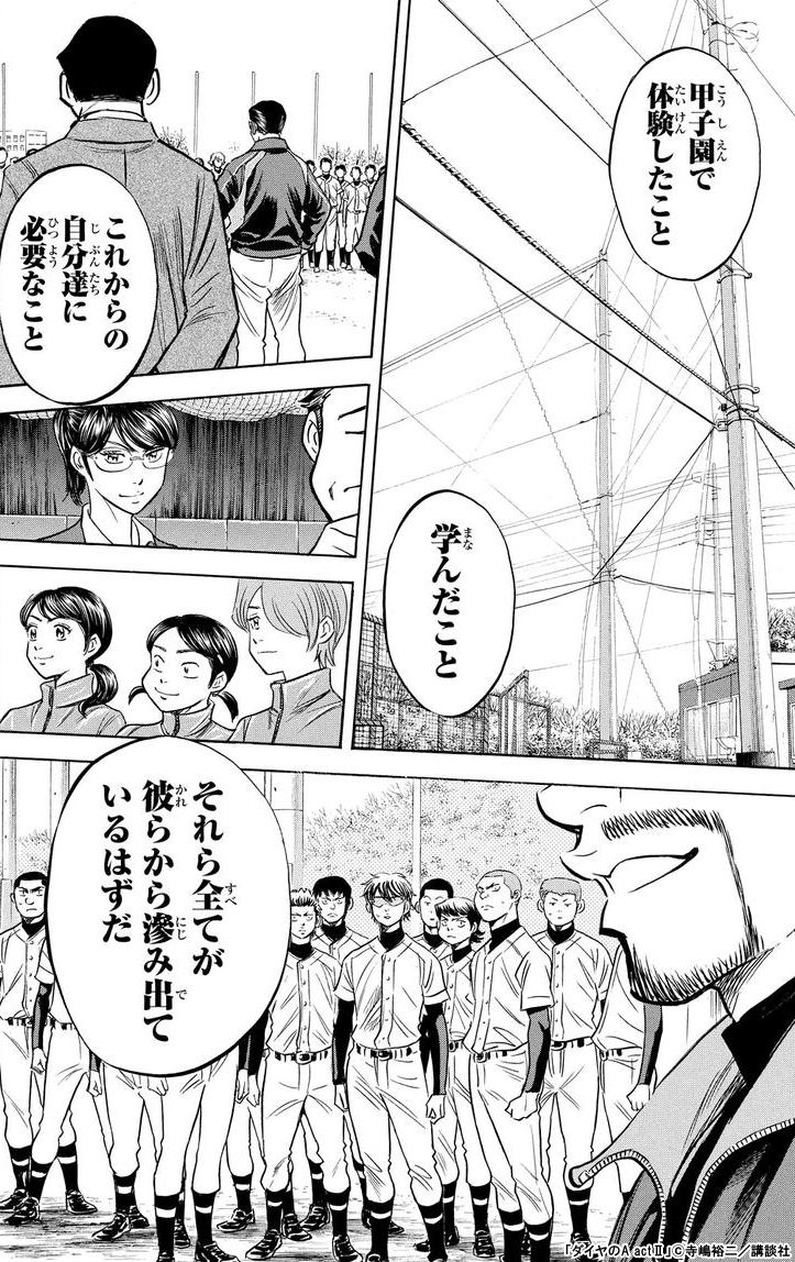 ダイヤのA actⅡ』収納BOX付きセット | 漫画全巻ドットコム