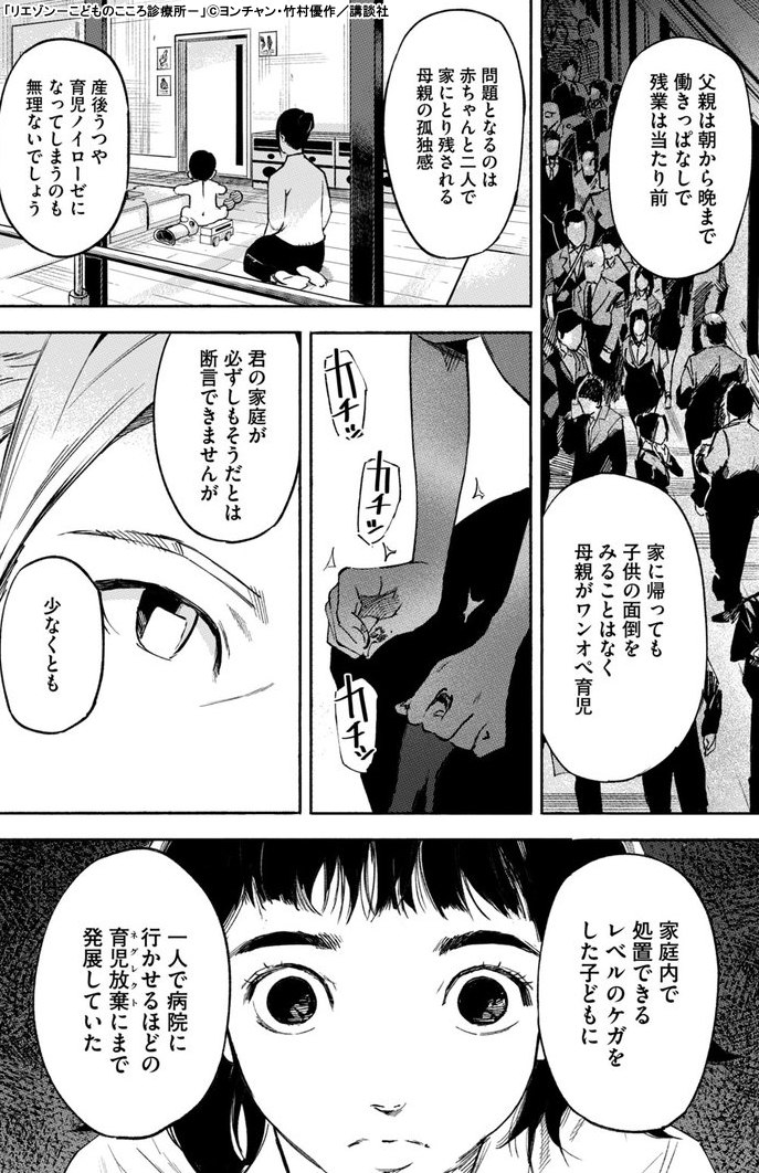 全力推し宣言!!『リエゾン－こどものこころ診療所－』 | 漫画全巻
