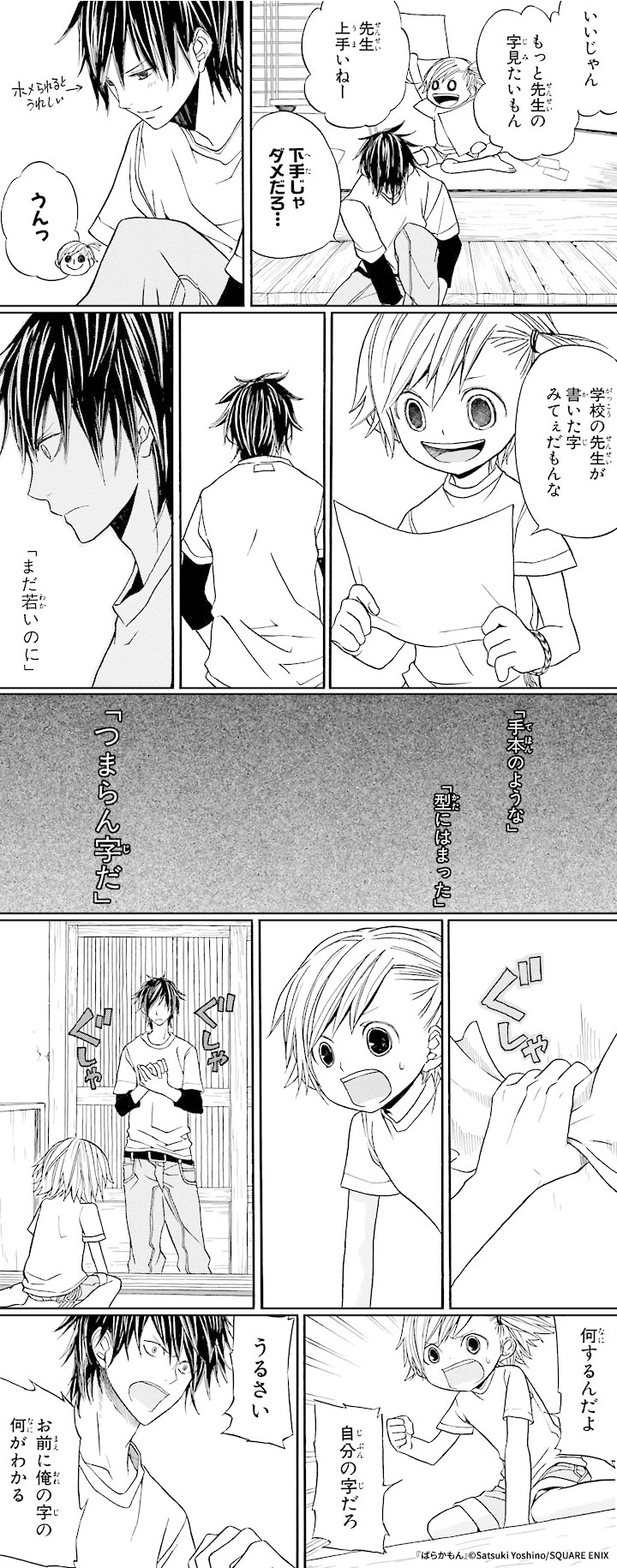 ばらかもん』収納BOX付きセット | 漫画全巻ドットコム