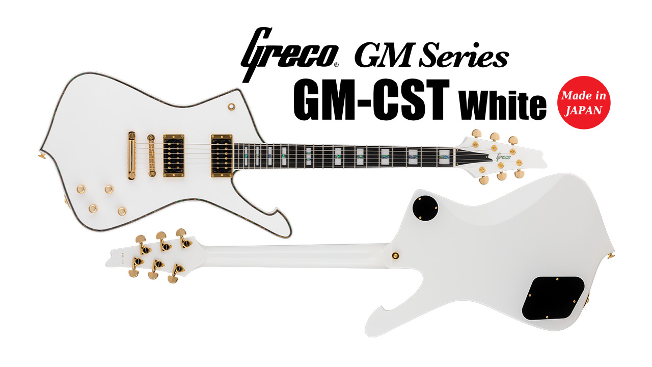 Greco（グレコ）の”ミラージュ”タイプにホワイトカラーが登場！
