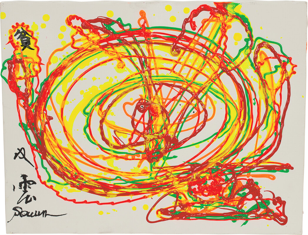 書道家・武田双雲の一日一画、“読める”現代アート Souun♡の“読める