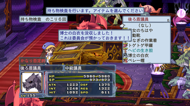 魔界戦記ディスガイア4