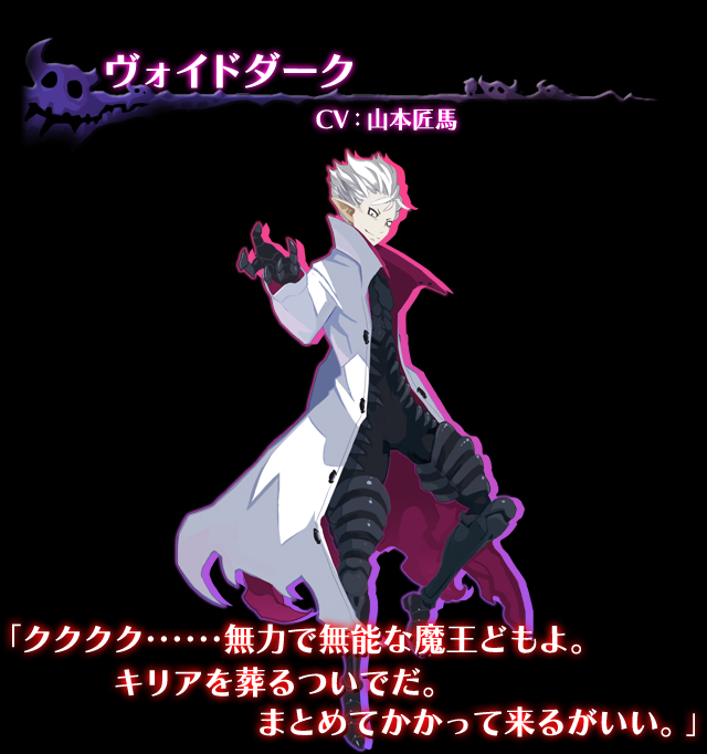 魔界戦記ディスガイア5