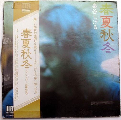 泉谷しげる / 春夏秋冬 - DISK-MARKET