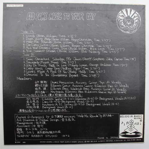 山下達郎 / Add Some Music To Your Day （Reissue But Rare) - DISK