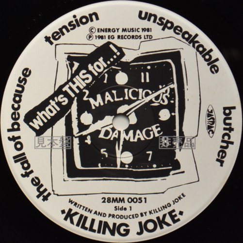 Killing Joke / What's This For! (帯付貴重見本盤) - DISK-MARKET