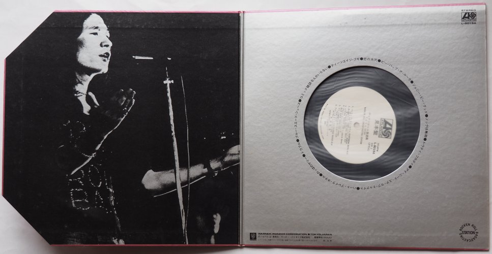 内田裕也&1815ロックンロールバンド / ロックンロール放送局 (貴重白