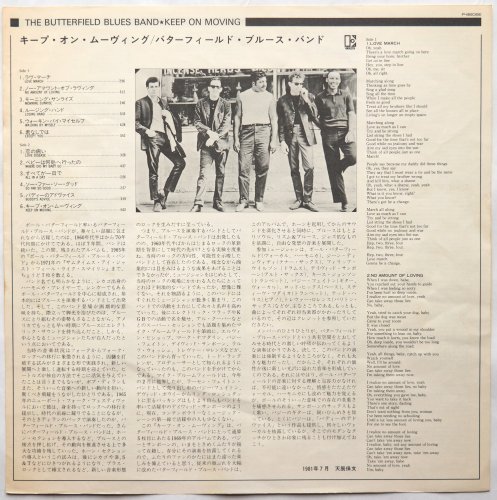 Butterfield Blues Band, The / Keep On Moving (JP) - DISK-MARKET
