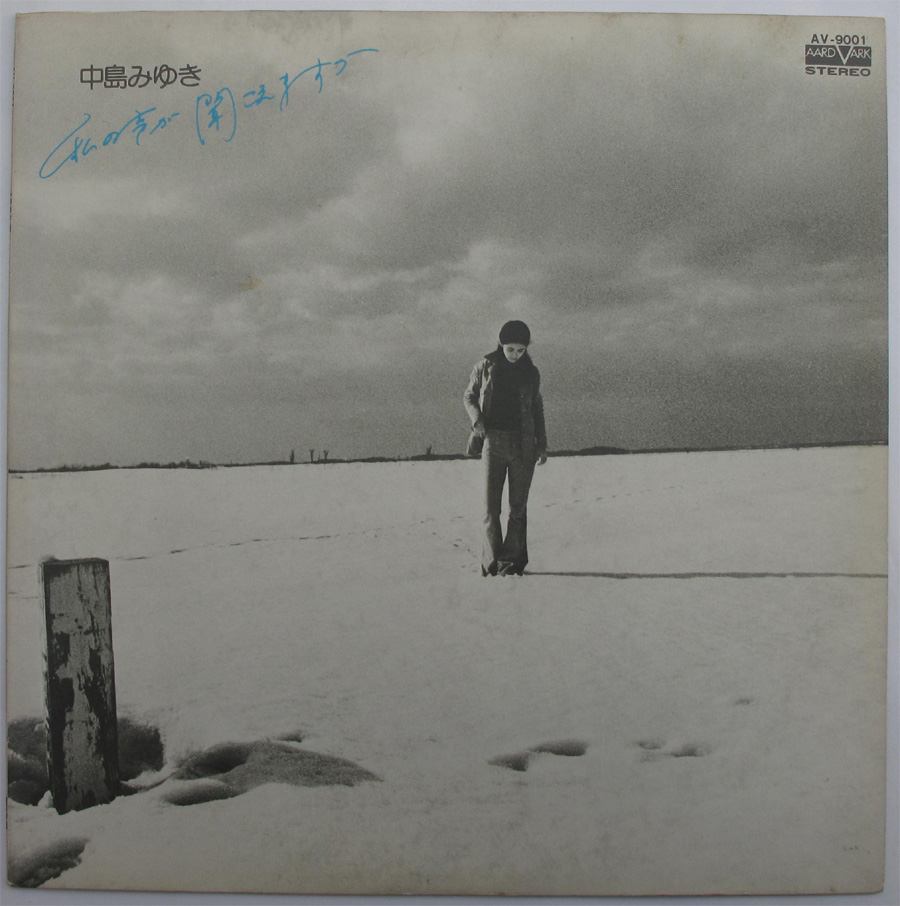 中島みゆき / 私の声が聞こえますか - DISK-MARKET