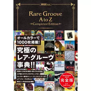 AFRO TEMPLE/SABU MARTINEZ/サブー・マルティネス (サブー)/RARE