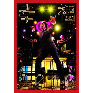 ☆オンライン中古情報☆3/7(月)18:00スタート 岡村靖幸 WEB限定中古