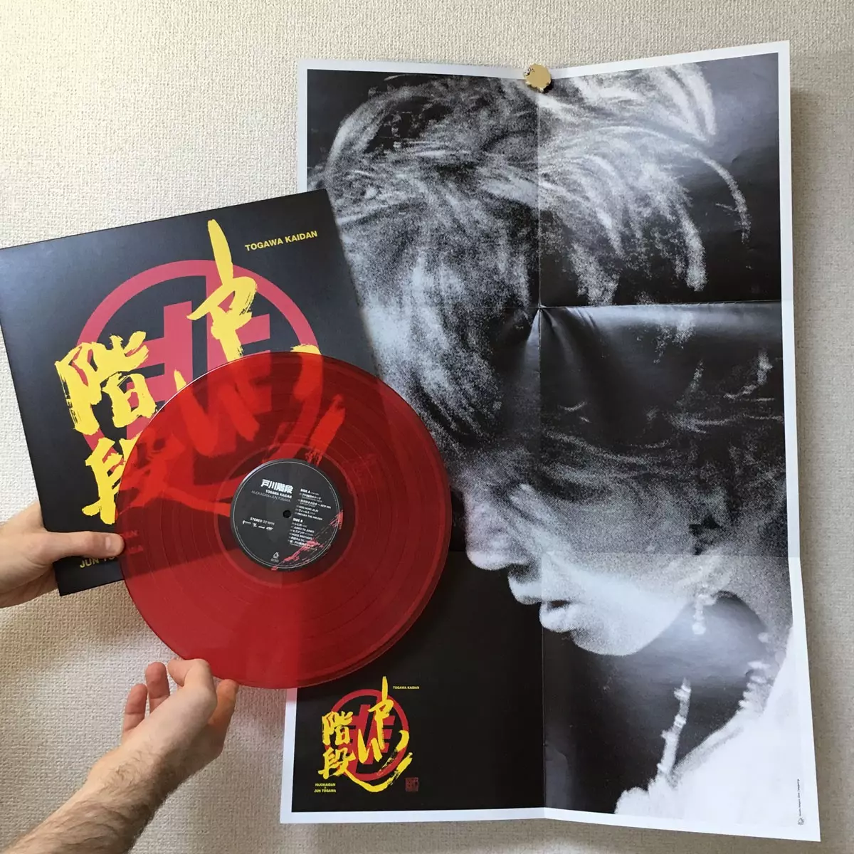 戸川階段/非常階段×戸川純｜日本のロック｜ディスクユニオン