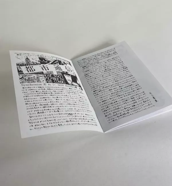 都市通信/オムニバス(都市通信)｜日本のロック｜ディスクユニオン