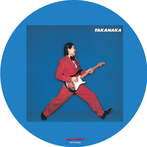 特典あり]高中正義 日本を代表するスーパーギタリスト人気作品をリ