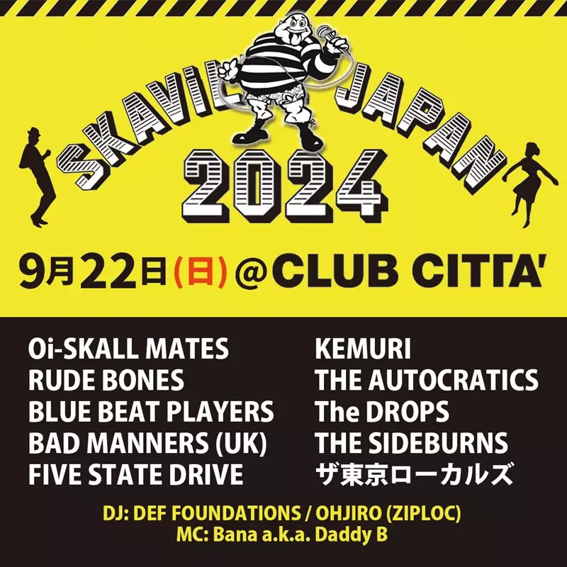 Skinhead Love Affair / Do Nothing/BAD MANNERS/バッド・マナーズ/13