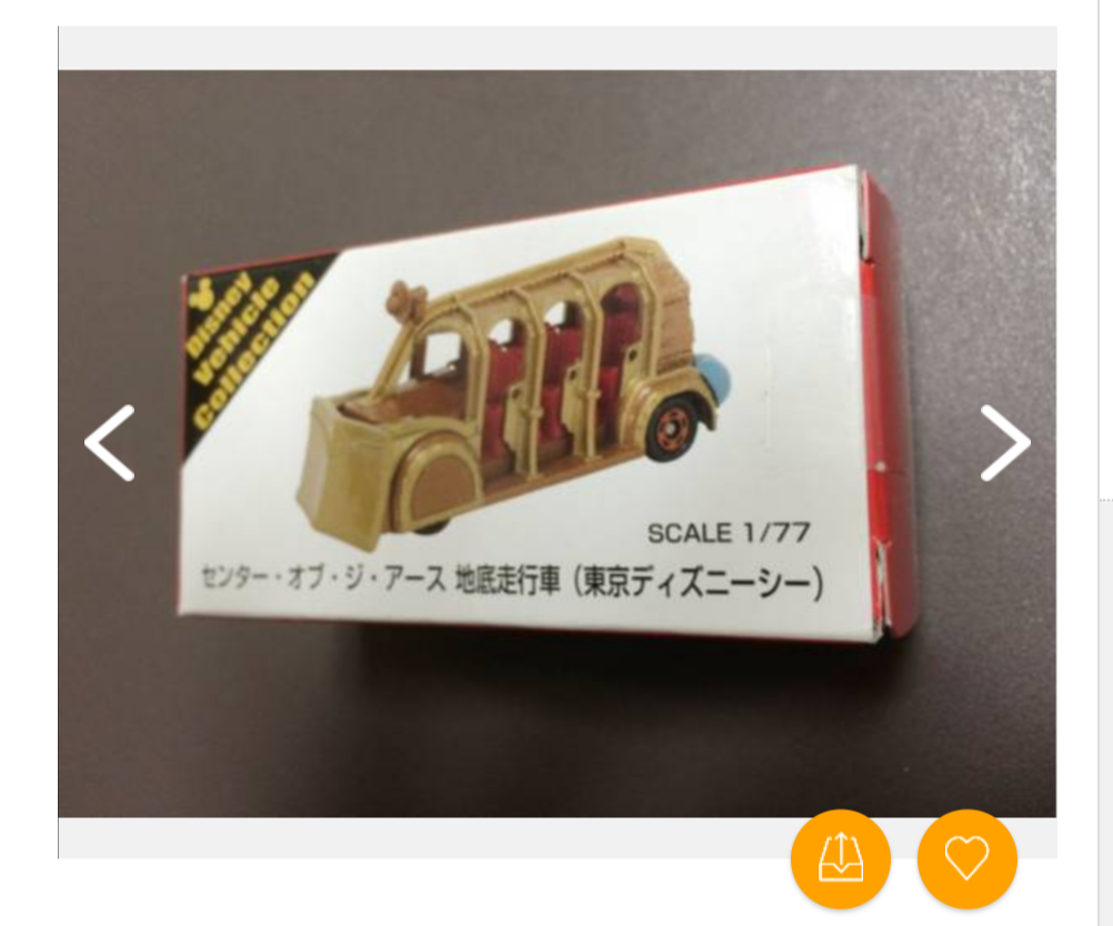 東京ディズニーシーの人気アトラクション「センター・オブ・ジ・アース