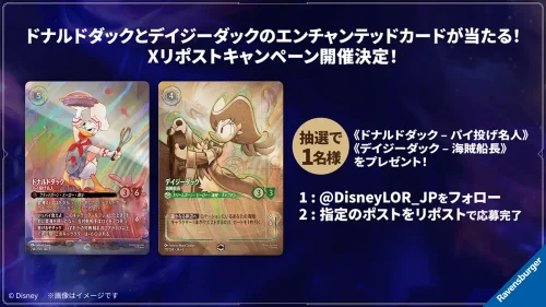 Disney Lorcana TCG D23コレクション – ディズニーロルカナ日本語まとめ