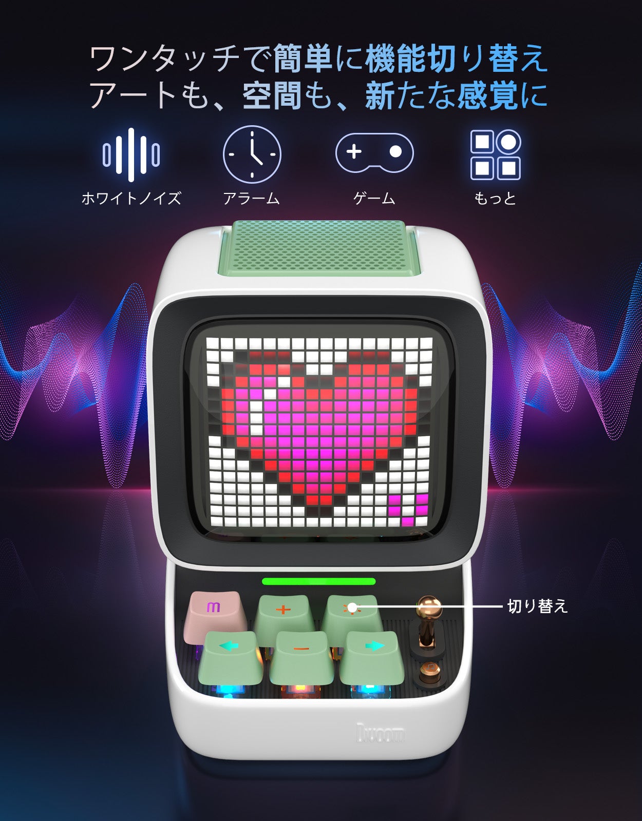 ひとり時間の癒し系アイテム】Divoom（ディブーム）Ditoo Pro