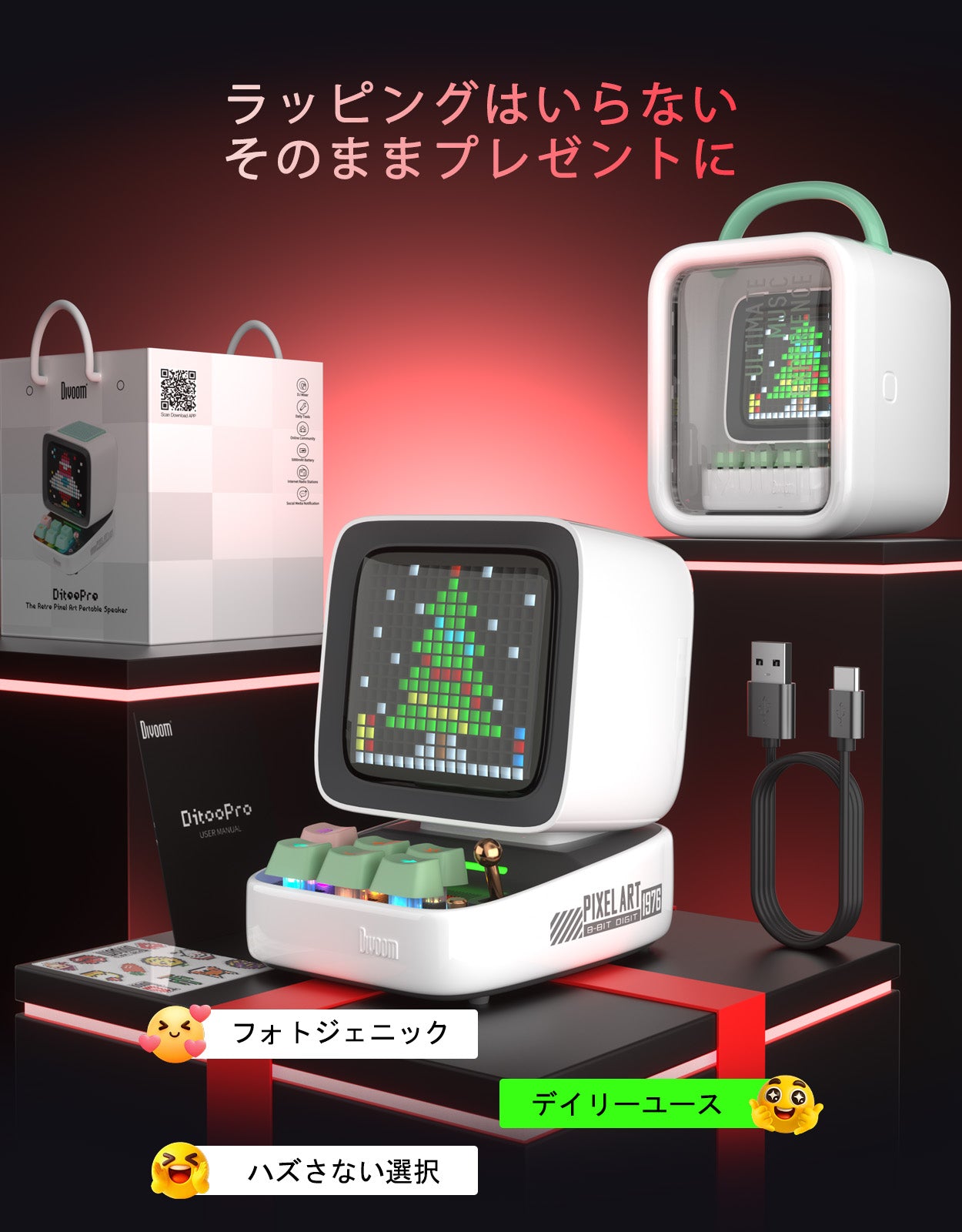 ひとり時間の癒し系アイテム】Divoom（ディブーム）Ditoo Pro