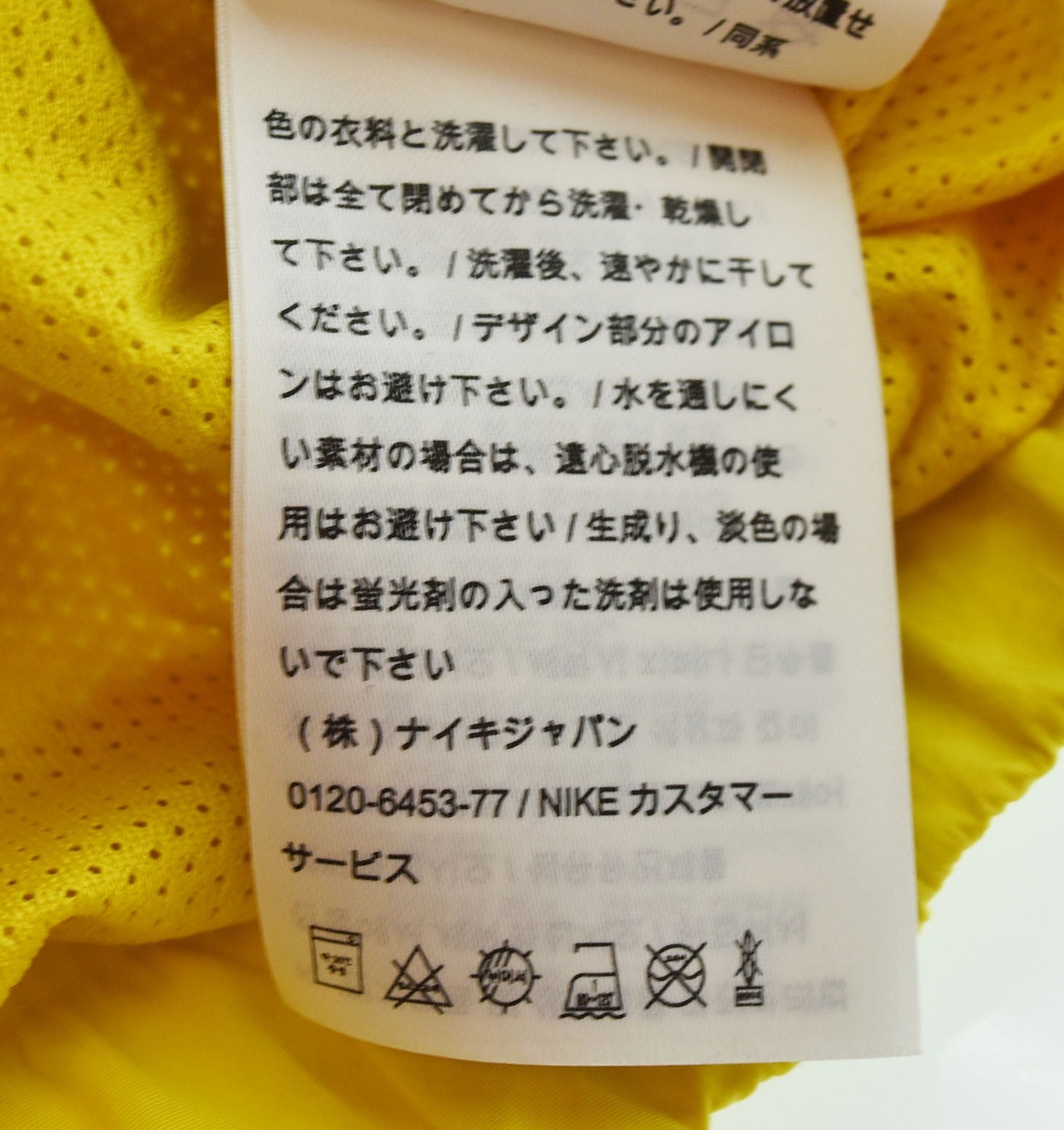 ナイキ NIKE BIG SWOOSH ANRK JACKET アノラック ジャケット 黄色