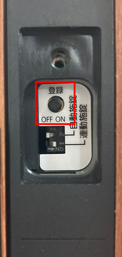 スマートフォンの登録／削除方法 – 電気錠サポート