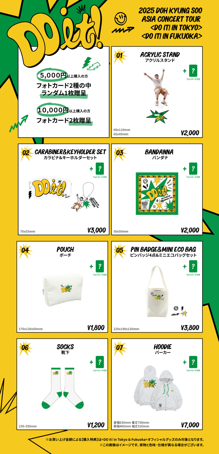 2025 DOH KYUNG SOO ASIA CONCERT TOUR <DO it! in Tokyo & Fukuoka