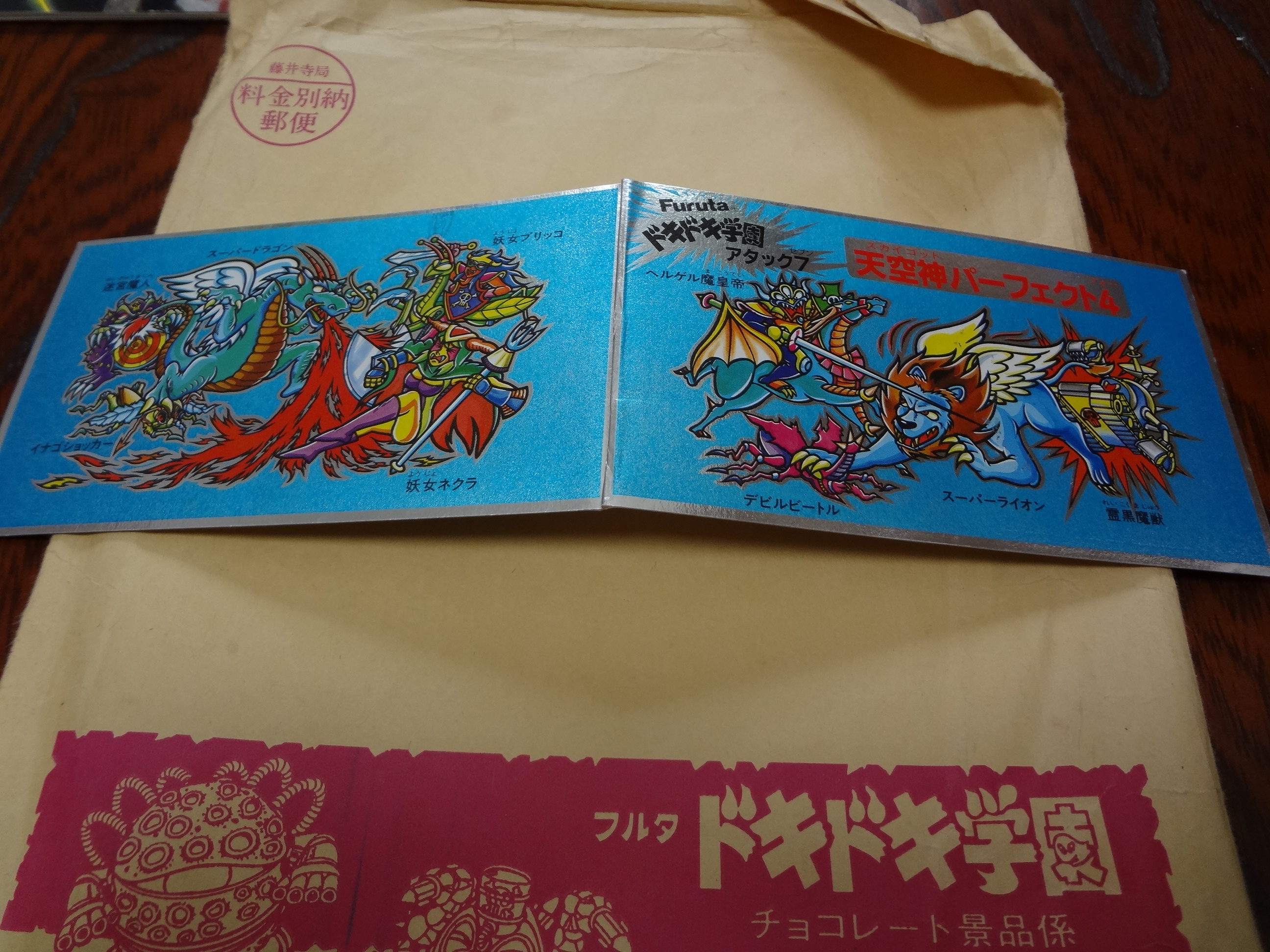 ドキドキ学園 アタック7 天空神パーフェクト4: ドキドキ学園 シールの