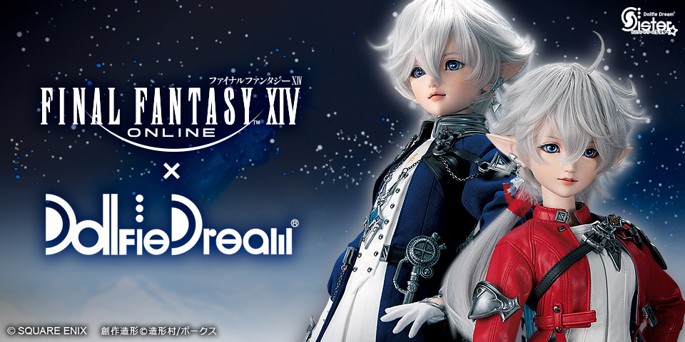 DDS アルフィノ / DDS アリゼー | DD受注企画 ファイナルファンタジー