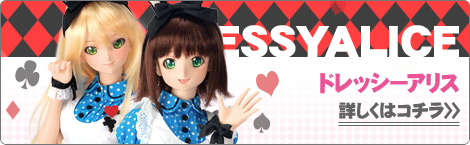 スターピースメモリーズ | アイドルマスター × Dollfie Dream｜ボークス