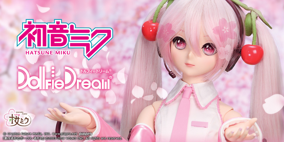 DD 桜ミク | ピアプロ × ドルフィードリーム | ボークス