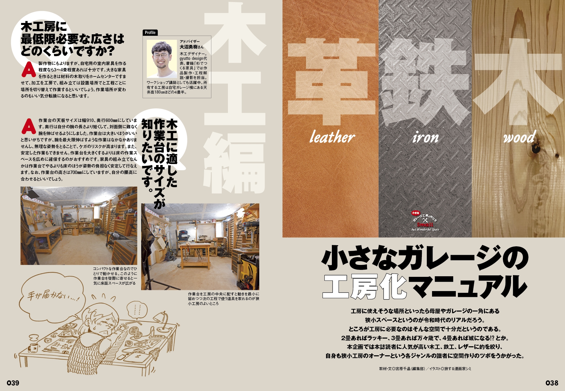 dopa 2023年 4月号（153号） – ドゥーパ！official website