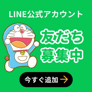 年少（3〜4歳児） Class3 ｜ 小学館の幼児教室 ドラキッズ
