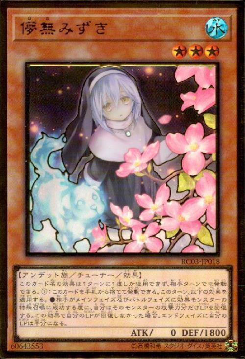 儚無みずき(プレミアムゴールド/イラスト違い) | プレミアムゴールド