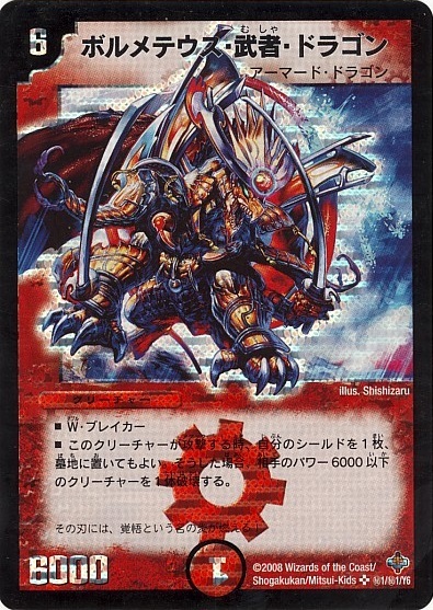 DM-27】極神編 第4弾 完全極神 商品検索 | ドラゴンスター | デュエル