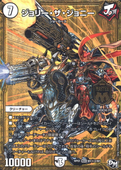 ジョリーザジョニー(シク)(M1秘2/M1)(背景金) | MAS | ドラゴンスター