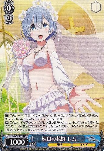 TD】Re:ゼロから始める異世界生活 商品検索 | ドラゴンスター