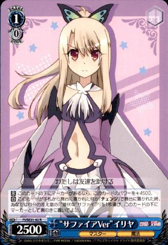 サファイアVerイリヤ(PI/SE31-42) | R | ドラゴンスター | ヴァイス