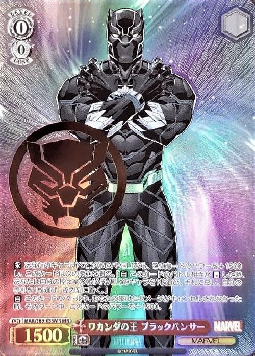 ヴァイス MARVEL ワカンダの王 ブラックパンサー MR WS】ワカンダの王