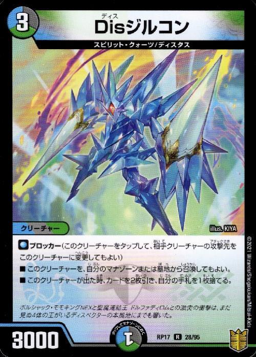 ドラスタコラム | Vol.1「水闇自然【墓地退化】」 | yk800のWeekly