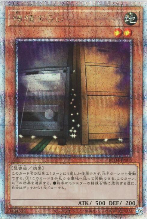 増殖するG 25thシークレット 増殖するG 25thシークレット 遊戯王カード